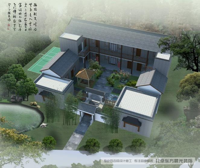 现代四合院
